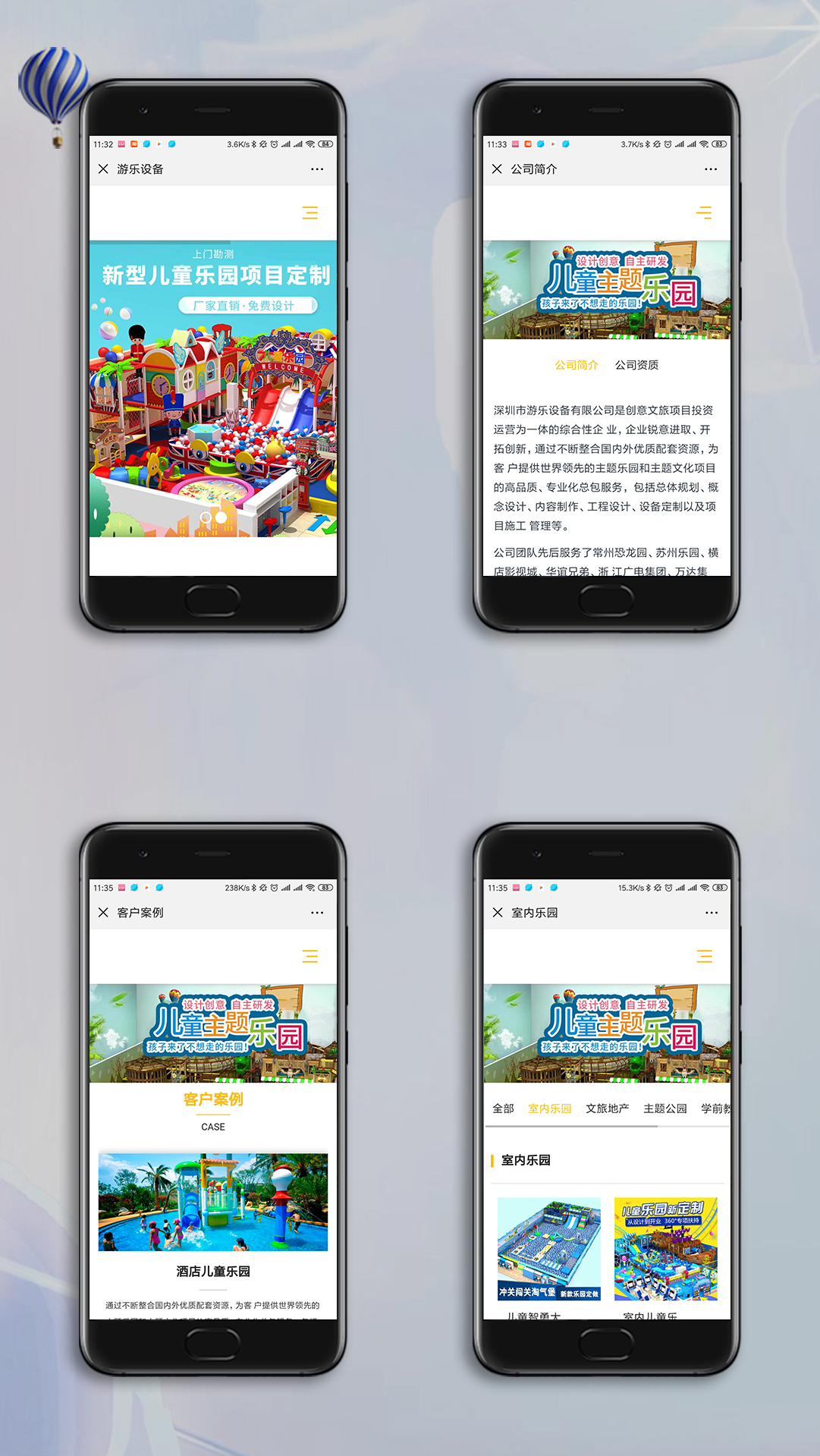 兒童游樂手機(jī)網(wǎng)站制作案例