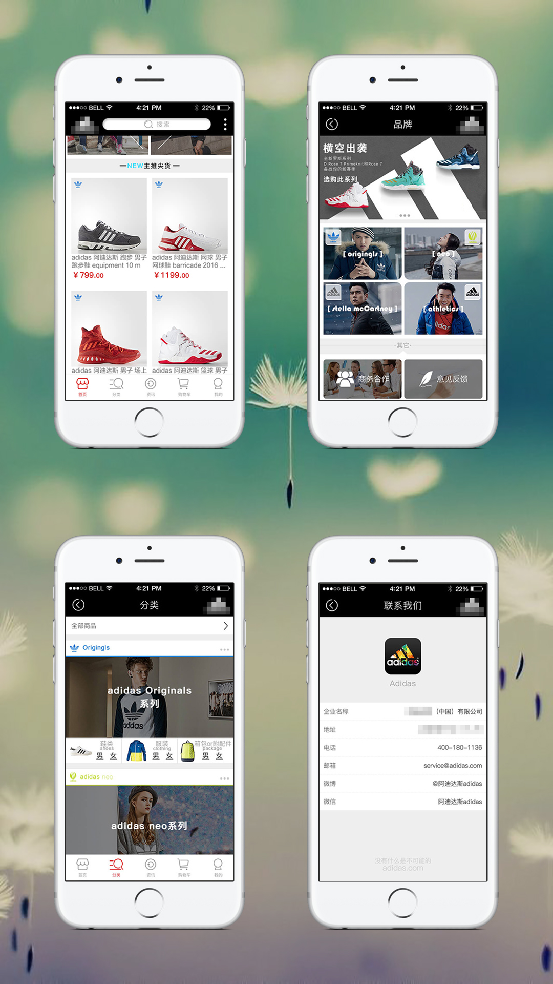 運動品牌APP開發(fā)案例