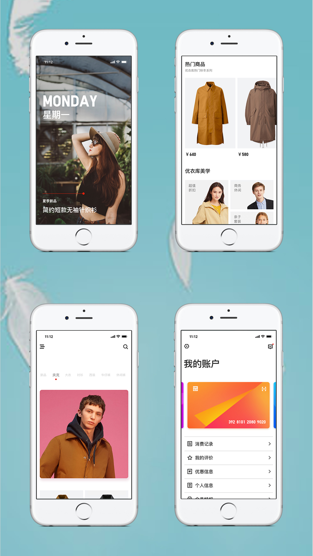 時(shí)尚服裝APP開發(fā)案例