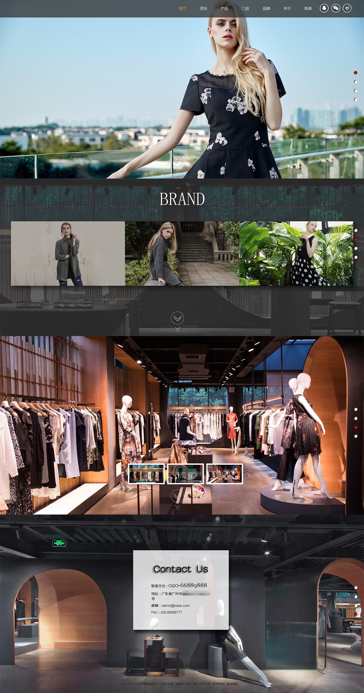 服裝設(shè)計(jì)網(wǎng)站制作案例