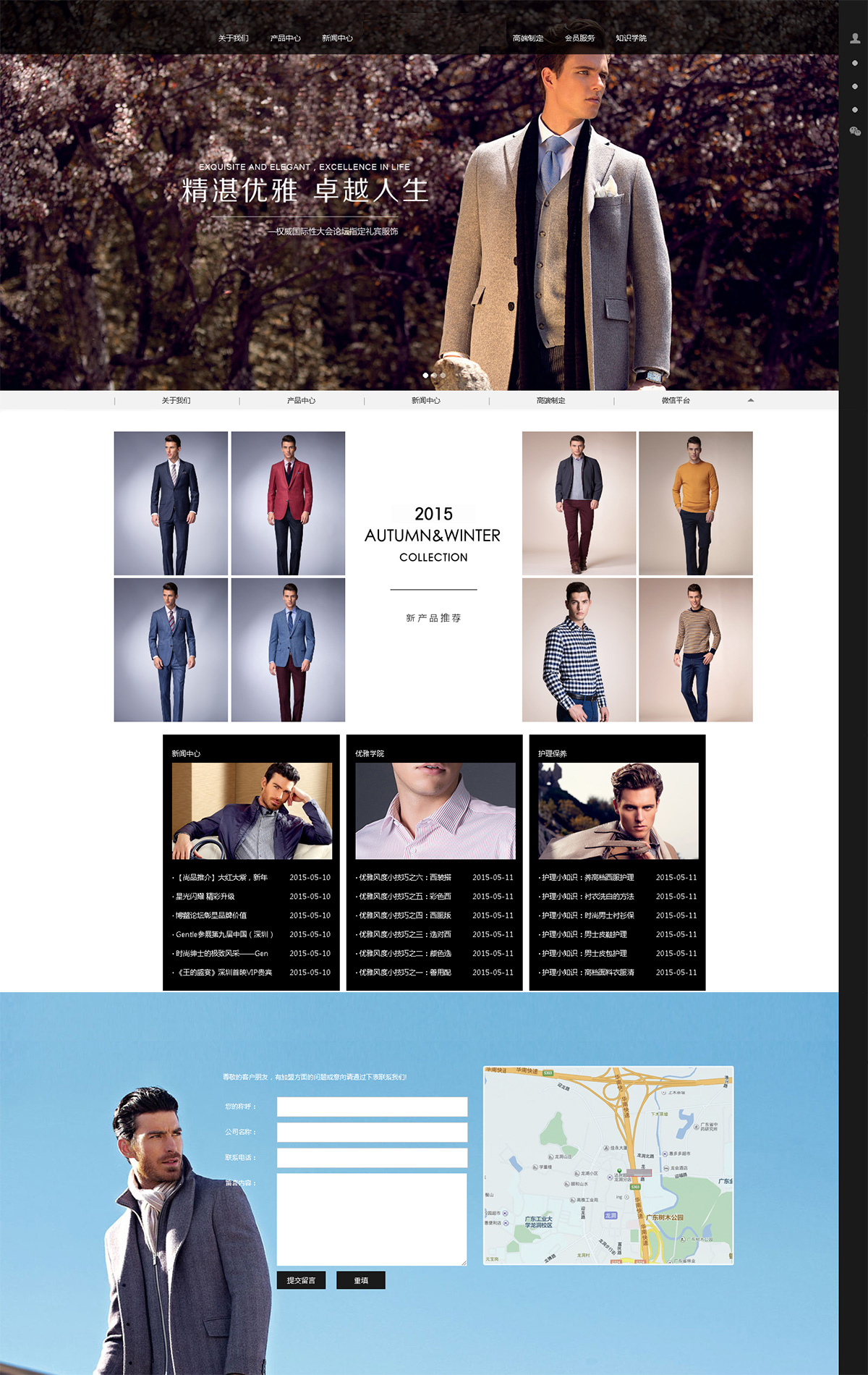 潮男服裝定制網(wǎng)站建設(shè)案例