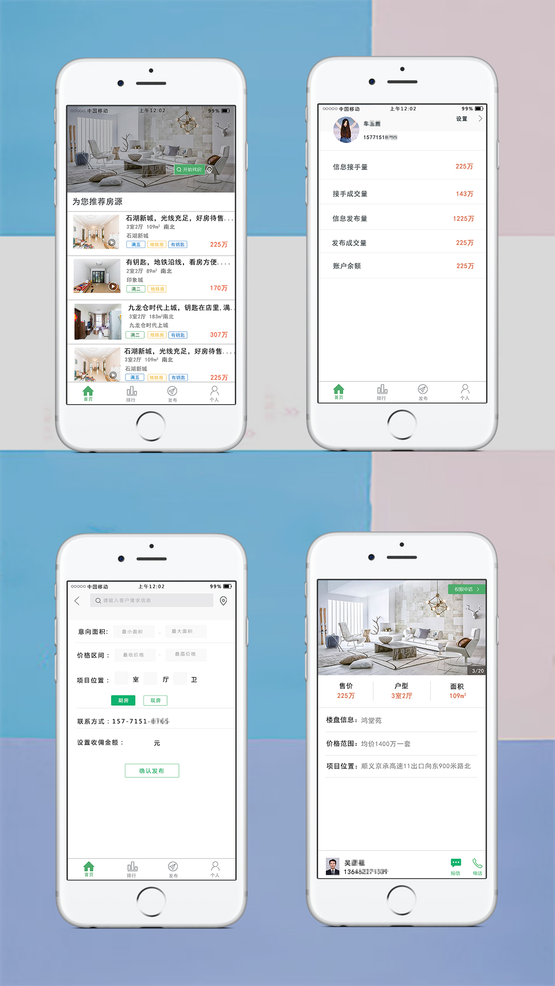 租房手機APP開發(fā)案例