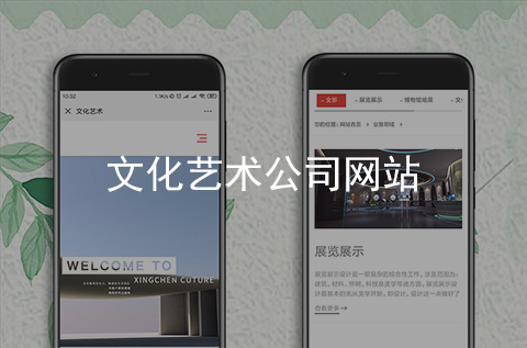文化藝術手機網(wǎng)站制作案例