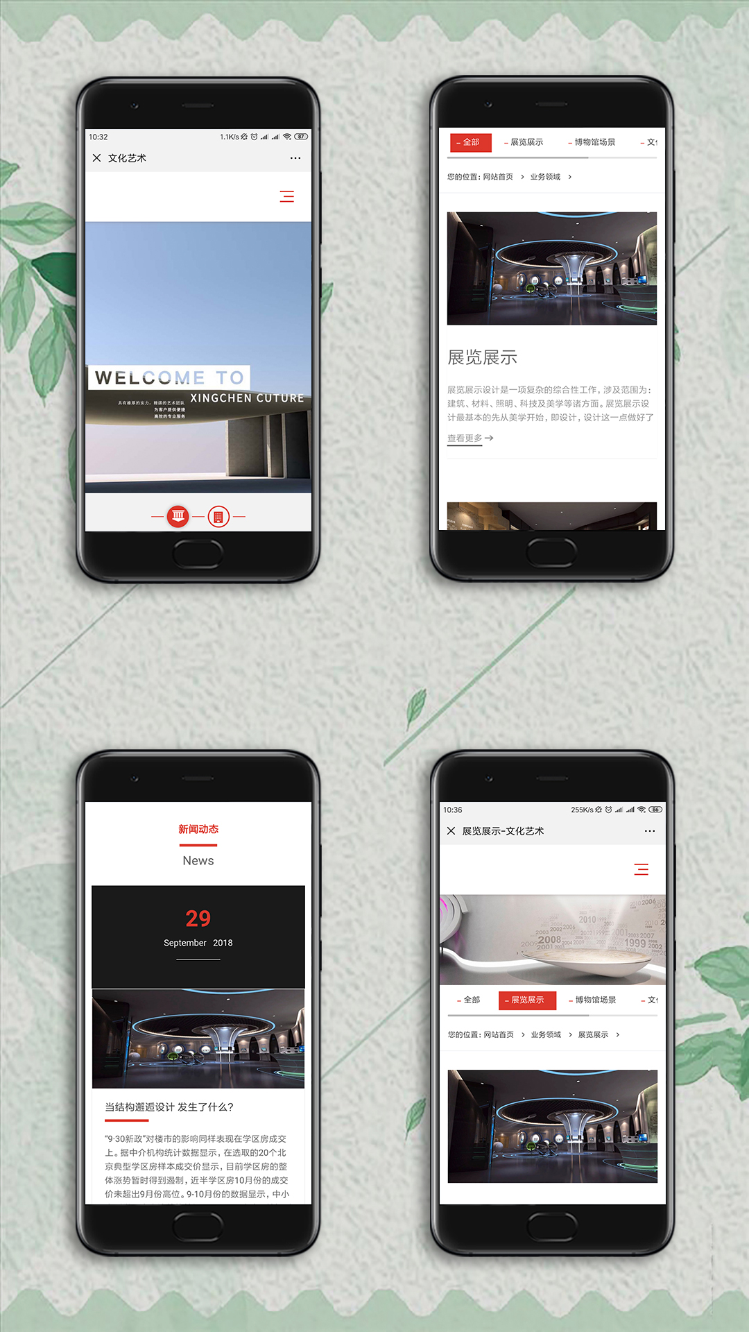 文化藝術(shù)手機(jī)網(wǎng)站制作案例