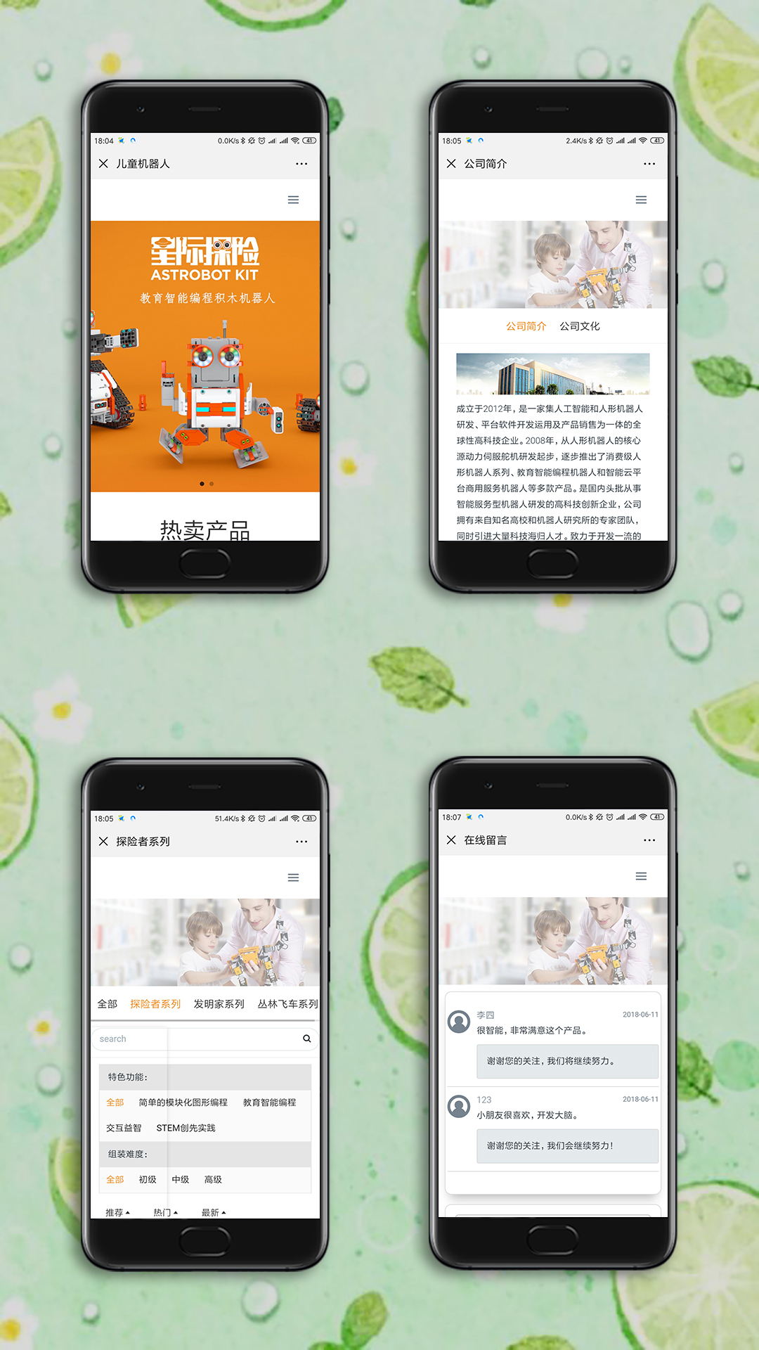 兒童玩具手機(jī)網(wǎng)站制作效果圖