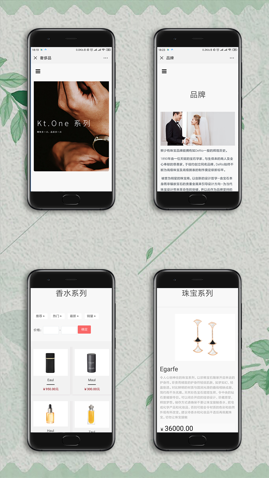 奢侈品手機(jī)網(wǎng)站制作案例效果圖