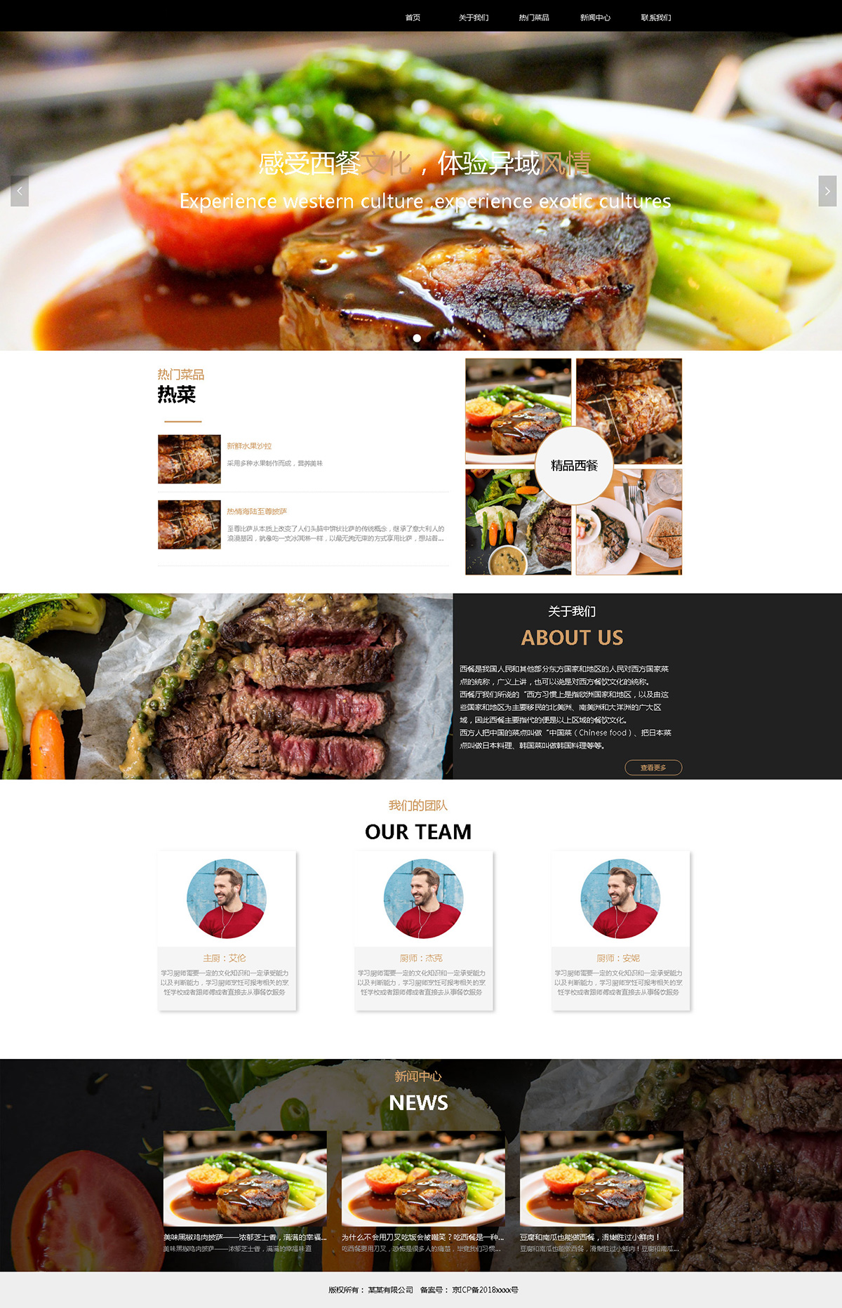 西餐廳網(wǎng)站案例UI效果圖