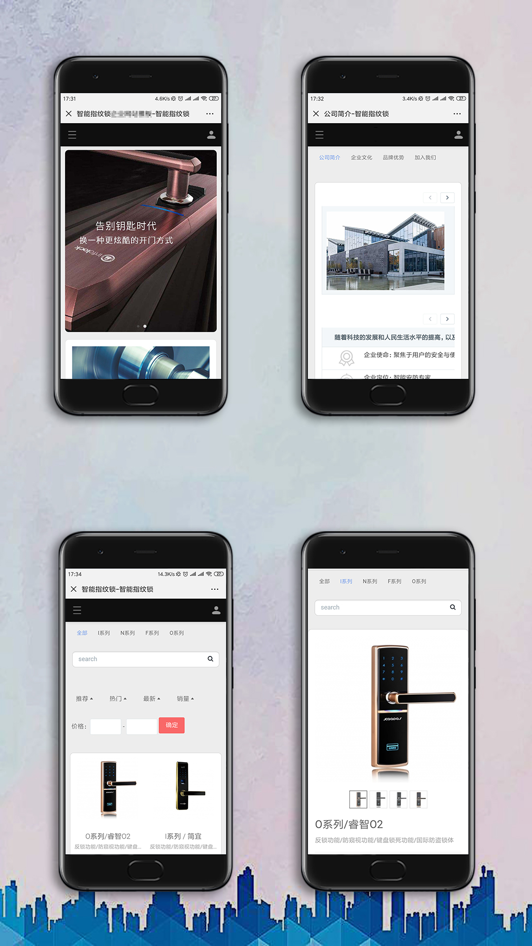 智能指紋鎖手機(jī)網(wǎng)站效果圖
