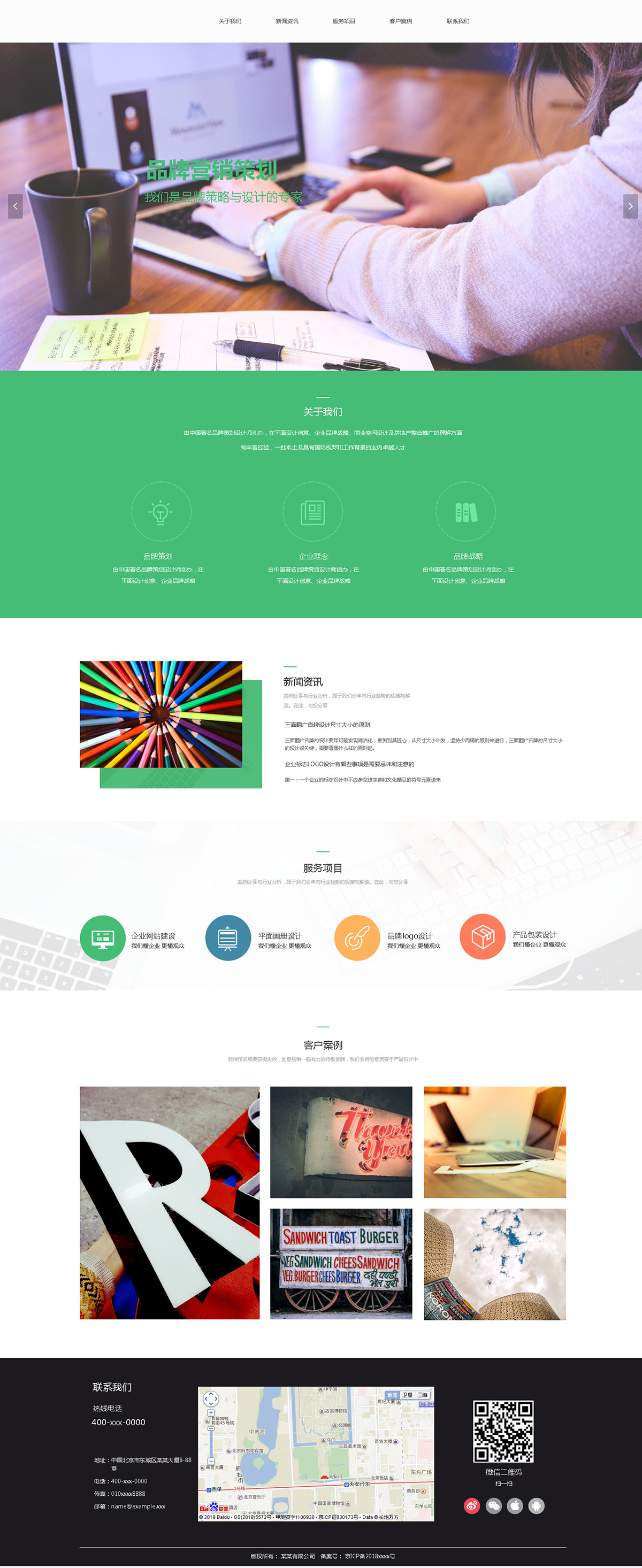 廣告設(shè)計網(wǎng)站UI效果圖