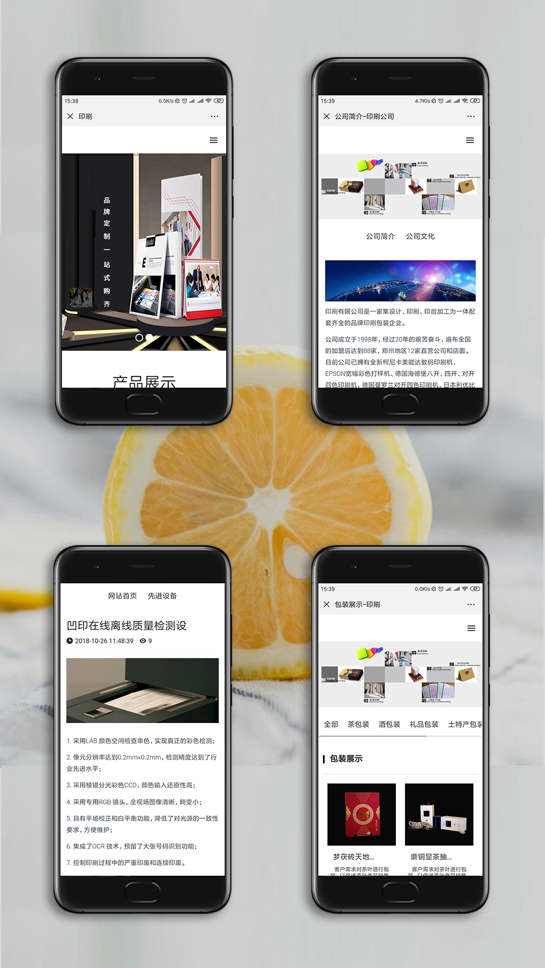 印刷行業(yè)手機網(wǎng)站UI效果圖