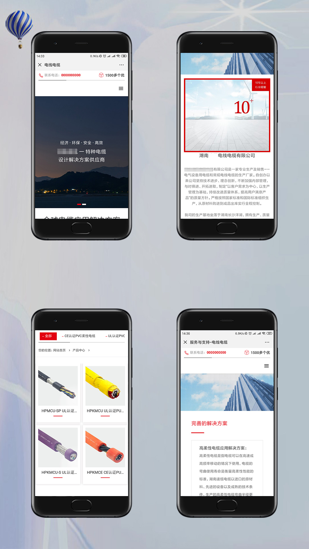 電氣電纜公司手機(jī)網(wǎng)站案例效果圖