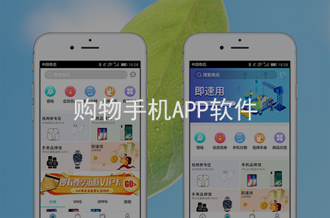 購物APP開發(fā)案例