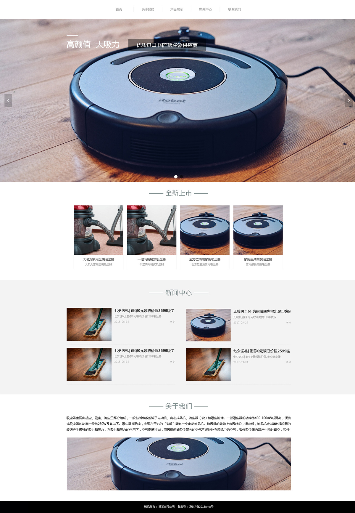 廚房打掃清潔用品網(wǎng)站UI界面