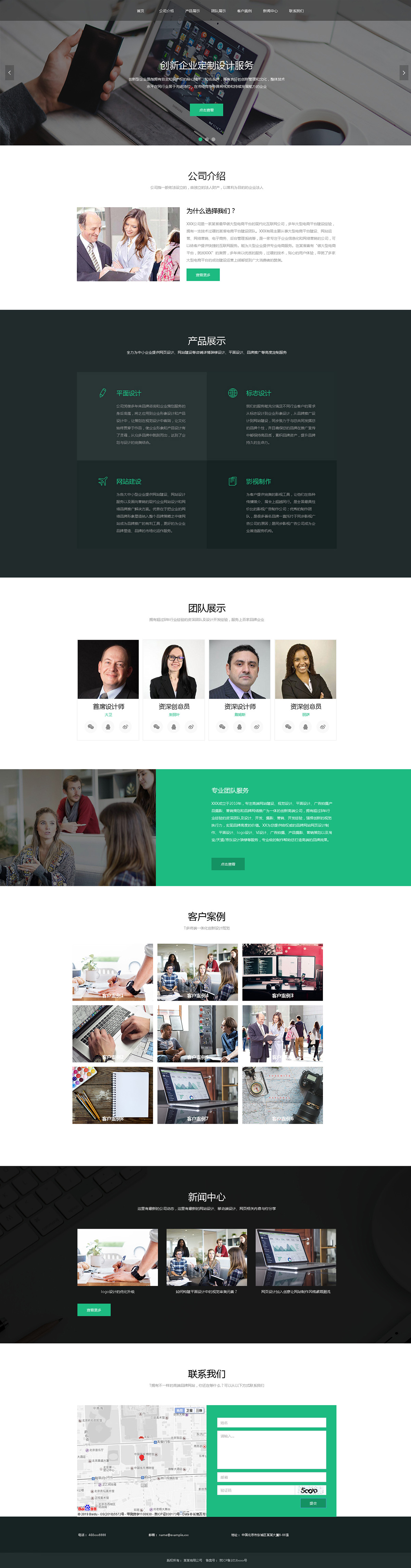 設計行業(yè)網(wǎng)站案例UI