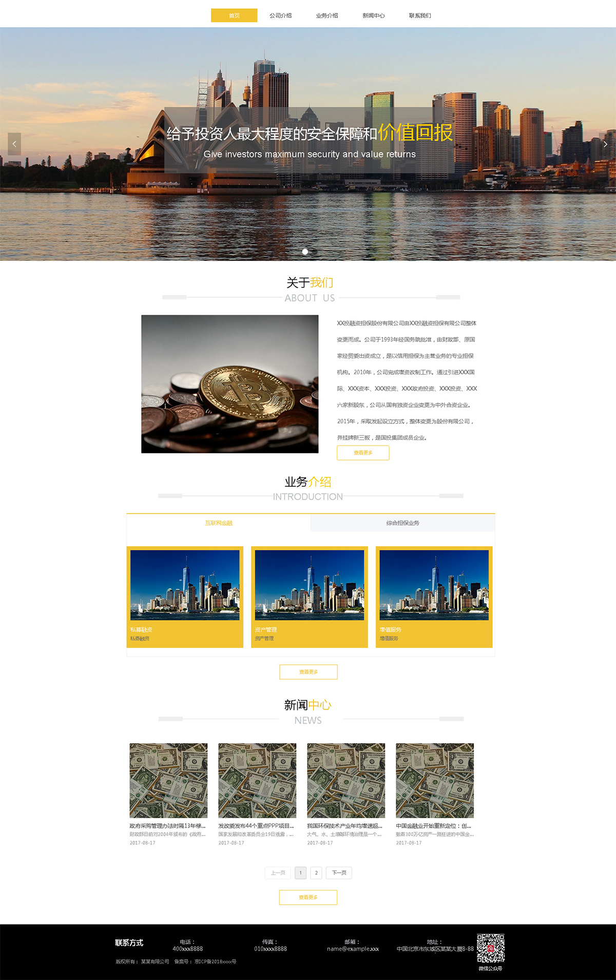 投資網(wǎng)站建設(shè)案例UI界面