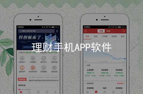 理財(cái)APP開發(fā)案例
