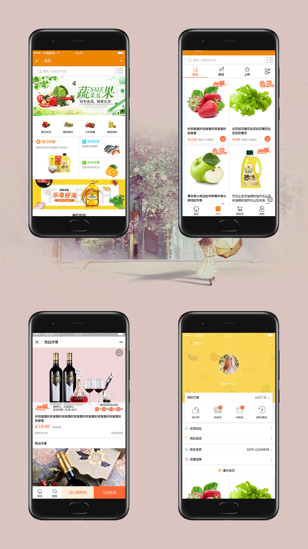 蔬菜商城網(wǎng)站UI界面