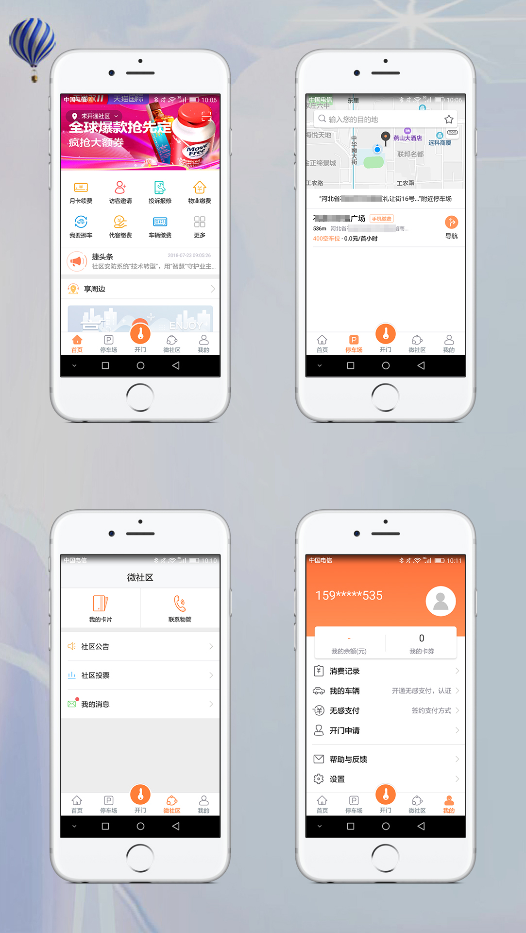 停車場(chǎng)APP案例UI界面