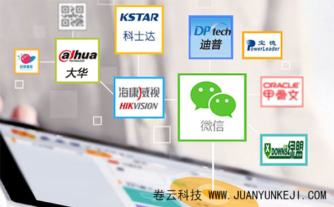 社交手機APP開發(fā)(卷云科技) 社交手機APP開發(fā)(卷云科技)