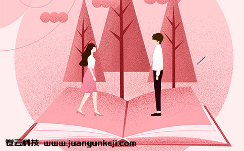 婚戀APP制作適應(yīng)互聯(lián)網(wǎng)發(fā)展（卷云科技）