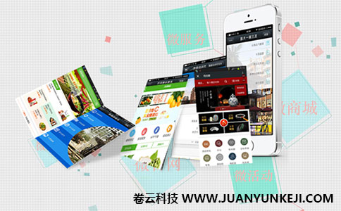 微信小程序制作 微信小程序制作