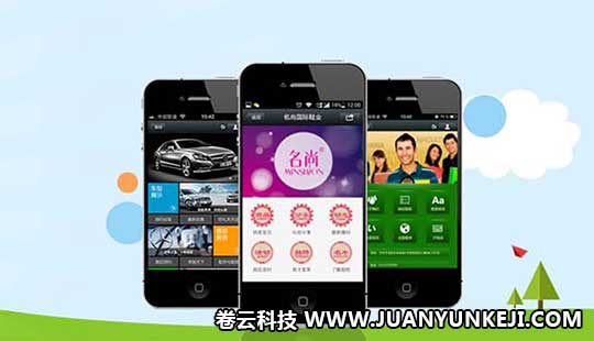 手機(jī)軟件制作