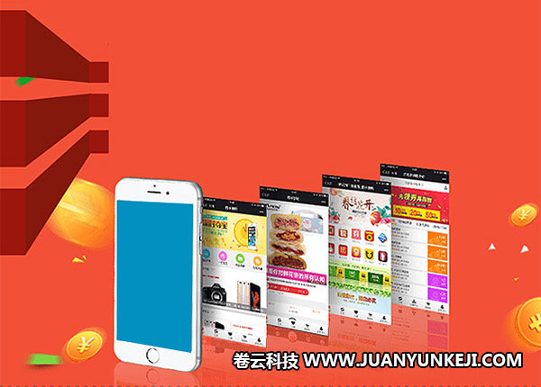 開發(fā)APP應(yīng)用案例