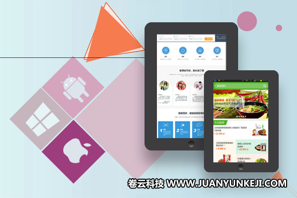 平板APP開發(fā)對公司的發(fā)展將會帶來哪些幫助 平板APP開發(fā)對公司的發(fā)展將會帶來哪些幫助